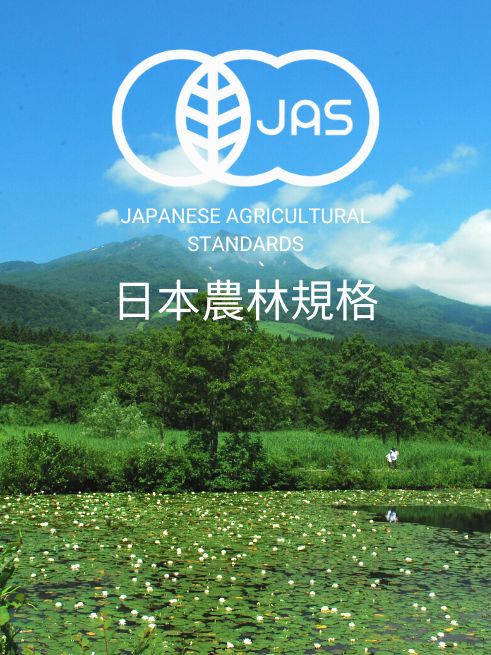 Koso Med Japanese Agricultural Standards